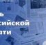 С Днём российской печати! - Администрация города Свердловска и Свердловского района