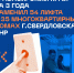 Больше полусотни лифтов заменили в свердловских многоэтажках за три года - Администрация города Свердловска и Свердловского района