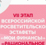 Продолжается VII этап Всероссийской просветительской эстафеты «Мои финансы» - Администрация города Свердловска и Свердловского района