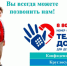 Единый общероссийский телефон доверия для детей, подростков и их родителей! - Администрация города Свердловска и Свердловского района