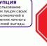 Понятие коррупции - Администрация города Свердловска и Свердловского района