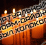 Виртуальный информ-дайджест «Был Холокост» подготовлен Свердловской центральной библиотекой - Администрация города Свердловска и Свердловского района
