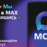 Администрация Свердловского муниципального округа теперь в мессенджере MAX! - Администрация города Свердловска и Свердловского района