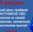 6 февраля состоится Единый день приемов участников СВО и членов их семей по вопросам, связанным с получением выплат - Администрация города Свердловска и Свердловского района