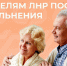 Когда Соцфонд России по ЛНР проиндексирует пенсию после увольнения получателя? - Администрация города Свердловска и Свердловского района