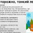 Опасность тонкого льда! - Администрация города Свердловска и Свердловского района