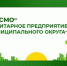 Внимание! Оплату за вывоз ТКО можно производить через ПСБ! - Администрация города Свердловска и Свердловского района