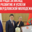 Высокая награда за помощь Молодёжному центру Свердловска ЛНР - Администрация города Свердловска и Свердловского района