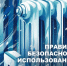 Обогреватели: источник тепла или скрытая угроза? - Администрация города Свердловска и Свердловского района