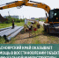 Красноярский край в 2026 году планирует отремонтировать объекты коммунальной инфраструктуры в Свердловском округе ЛНР - Администрация города Свердловска и Свердловского района