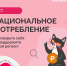 Продолжается тестирование Всероссийской эстафеты «Мои финансы» по теме «Рациональное потребление» - Администрация города Свердловска и Свердловского района