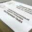 Госкомитет по туризму Тувы отправил детям Свердловска канцелярские наборы - Администрация города Свердловска и Свердловского района