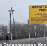 На выезде из Свердловска в сторону Краснодона идут подготовительные работы к предстоящему ремонту дороги - Администрация города Свердловска и Свердловского района