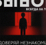 Лёгкие деньги обернутся тюрьмой - Администрация города Свердловска и Свердловского района
