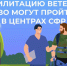 Соцфонд России по ЛНР направляет участников спецоперации в реабилитационные центры СФР - Администрация города Свердловска и Свердловского района