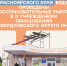 Красноярский край продолжает восстановительные работы образовательных учреждений в Свердловском округе ЛНР - Администрация города Свердловска и Свердловского района