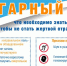 Угарный газ: как избежать трагедии при эксплуатации печи - Администрация города Свердловска и Свердловского района