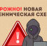 Раскрыта новая мошенническая схема с «обратным звонком» - Администрация города Свердловска и Свердловского района