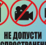 ФОТО и ВИДЕО фиксация с мест атак ЗАПРЕЩЕНА! - Администрация города Свердловска и Свердловского района