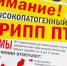 Что такое грипп птиц («птичий грипп»). Памятка для населения - Администрация города Свердловска и Свердловского района