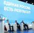 Делегация из ЛНР приняла участие в окружном форуме Единой России «Есть результат!» в Ростове - Администрация города Свердловска и Свердловского района