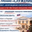 Народное голосование за премию «Служение» - Администрация города Свердловска и Свердловского района