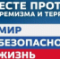 Профилактика экстремизма в молодежной среде - Администрация города Свердловска и Свердловского района