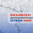 НКО республики могут получить субсидии из регионального бюджета - Администрация города Свердловска и Свердловского района