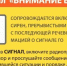 Порядок действий при получении сигнала «Внимание всем!» - Администрация города Свердловска и Свердловского района