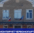 Тува в рамках шефства отремонтирует Червонопартизанскую гимназию ЛНР - Администрация города Свердловска и Свердловского района