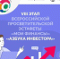 Медицинский персонал Свердловской ЦГМБ изучил основы «Азбуки инвестора» - Администрация города Свердловска и Свердловского района