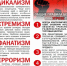 Профилактика экстремизма и терроризма - Администрация города Свердловска и Свердловского района