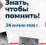 Приглашаем всех принять участие в «Диктанте Победы»! - Администрация города Свердловска и Свердловского района