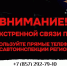 Дорожные полицейские призывают граждан в случае ДТП обращаться по прямым телефонам Госавтоинспекции региона - Администрация города Свердловска и Свердловского района