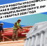 Что уже сделано в Свердловском округе ЛНР в 2026 году: итоги работы Красноярского края за первый квартал - Администрация города Свердловска и Свердловского района