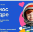 В России стартует Всероссийская творческая акция «Космос в кадре» - Администрация города Свердловска и Свердловского района