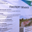Стартовали работы по благоустройству ещё на двух общественных пространствах в рамках ФКГС - Администрация города Свердловска и Свердловского района