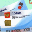 Жители ЛНР могут изменить медицинскую страховую через региональный МФЦ - Администрация города Свердловска и Свердловского района