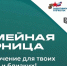 В 2026 году стартует масштабное патриотическое событие — Всероссийская игра «Семейная зарница» - Администрация города Свердловска и Свердловского района