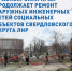 Красноярские специалисты обновляют электросети в Свердловском округе ЛНР - Администрация города Свердловска и Свердловского района
