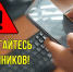 ОСТОРОЖНО: КИБЕРШАНТАЖ! Что делать, если вам угрожают «сливом» личных фото? - Администрация города Свердловска и Свердловского района