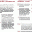 Памятка для иностранных граждан и лиц без гражданства о законодательных нормах, запретах и ответственности за нарушение антитеррористического законодательства - Администрация города Свердловска и Свердловского района