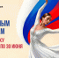 Творческие команды ЛНР приглашаются к участию в новом грантовом конкурсе Президентского фонда культурных инициатив - Администрация города Свердловска и Свердловского района