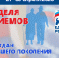 С 27 по 30 апреля в Свердловской местной общественной приёмной «Единой России» пройдет Неделя приёмов граждан по вопросам старшего поколения - Администрация города Свердловска и Свердловского района