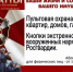 Государственная защита вашей жизни и сохранность вашего имущества - Администрация города Свердловска и Свердловского района