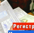 Прописка с последствиями: почему «резиновая квартира» ведет за решетку? - Администрация города Свердловска и Свердловского района